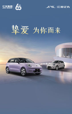 বিশুদ্ধ বৈদ্যুতিক গাড়ি 2024 জেএসি ইট্রিয়াম 3 এয়ার প্রেম সংস্করণ 330km পরিসীমা ইভি গাড়ি 60kw/82ps 150 এর সাথে মোটর শক্তি